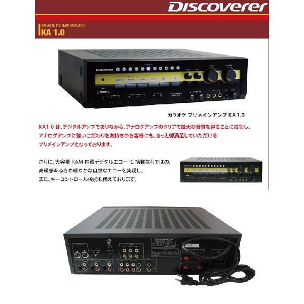 CSR カラオケ プリメイン アンプ Discoverer KA1.0 Mk2/日本製 CSR カラオケ プリメイン アンプ Discoverer KA1.0 Mk2/日本製
