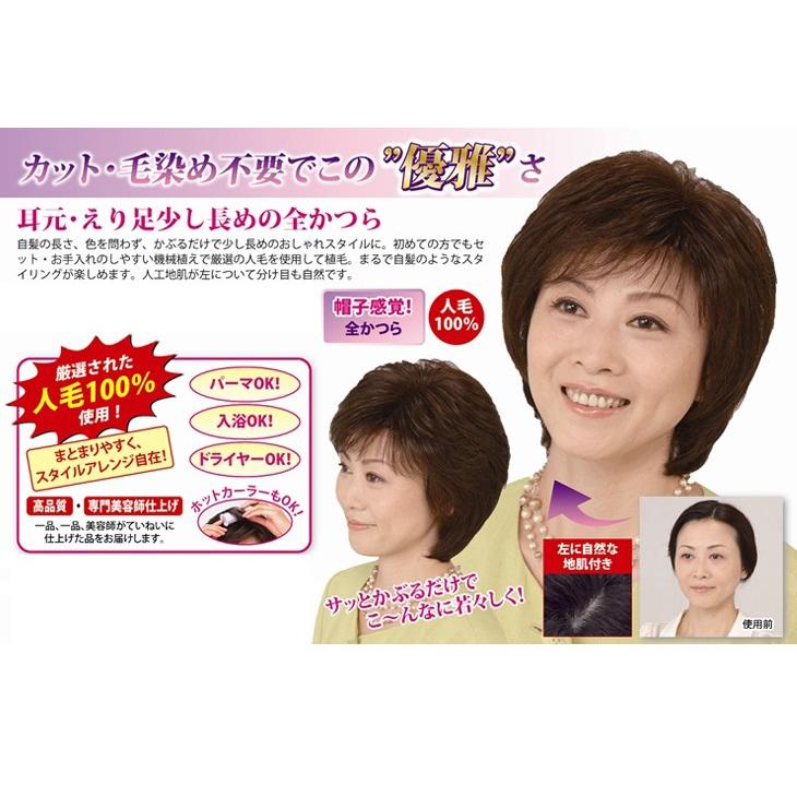 高品質人毛100% フルウィッグ 地肌付 返品可能/人毛100％分け目地肌付カールレイヤー フルウィッグ/女性