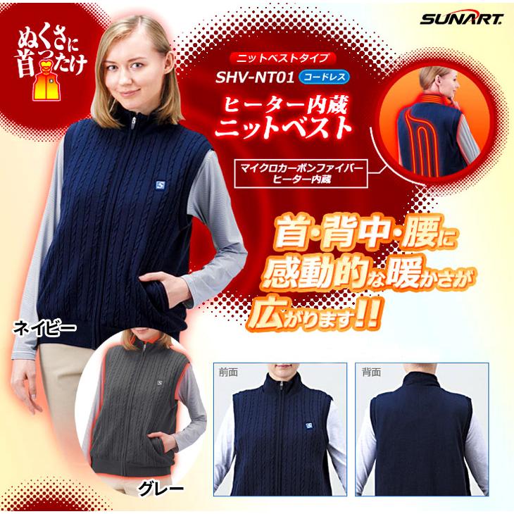 ヒーターベスト ぬくさに首ったけ カジュアルニット ヒーター付き