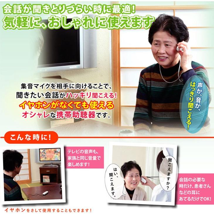 ボイスモニター ミミトモ mimitomo 集音器 携帯助聴器 VM-1 : 通販天国