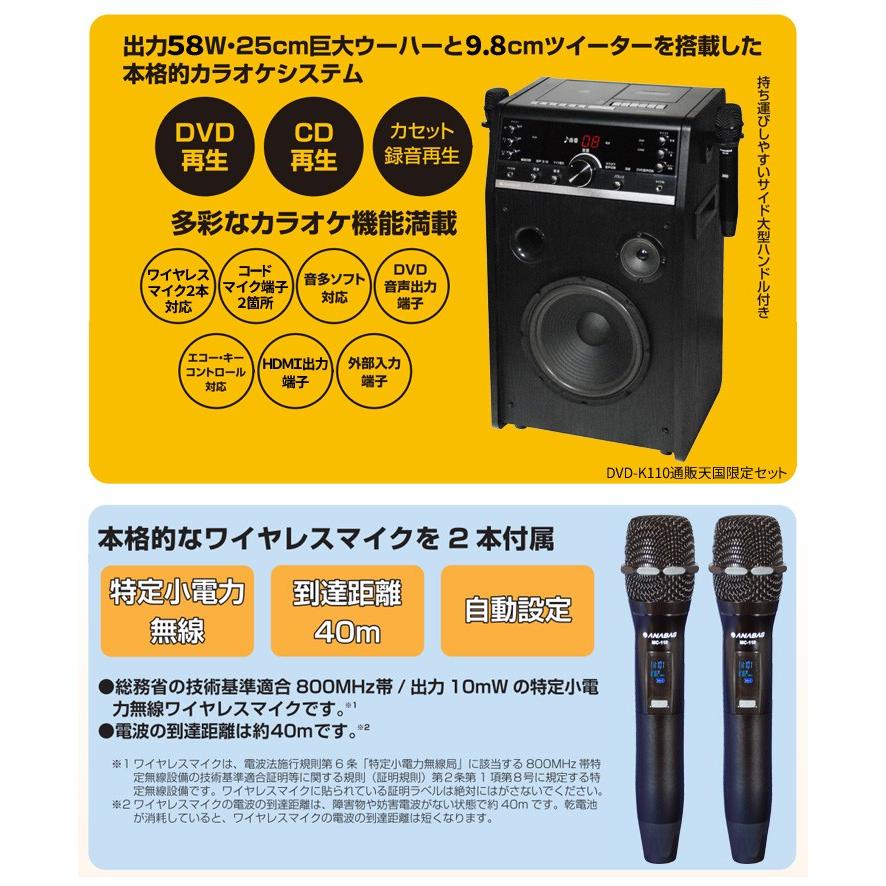 家庭用 カラオケセット ANABAS 本格派 DVD ホームカラオケ システム ワイヤレスマイク2本付 DVD-K110｜tsuten2｜05