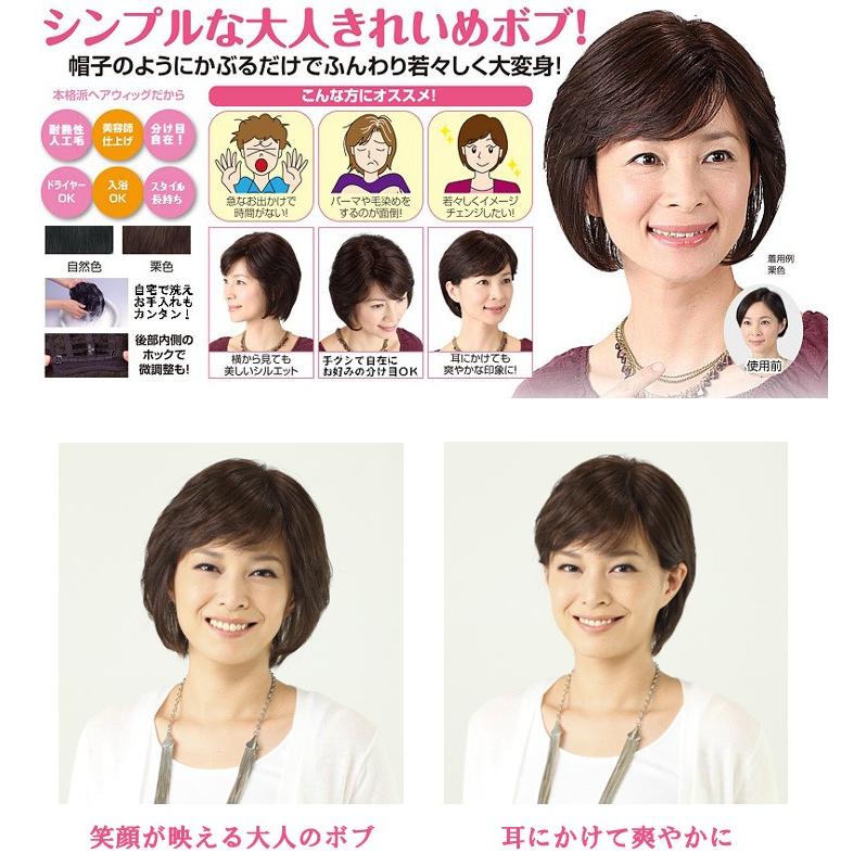 返品可能 フルウィッグ 分け目自在 ナチュラルボブ 全かつら ショート