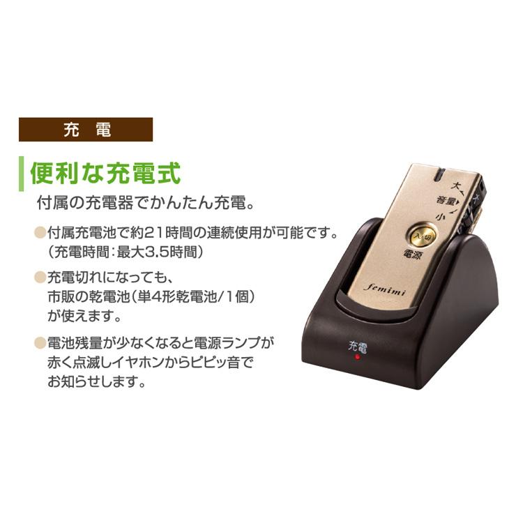 OTOMS オトムス ポケット式デジタル集音器 フェミミ VR-M700｜tsuten2｜05