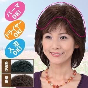 返品可能/人毛100％ワイドヘアピース セミロング/女性かつら/ミセスウィッグ/部分ウィッグ｜tsuten2