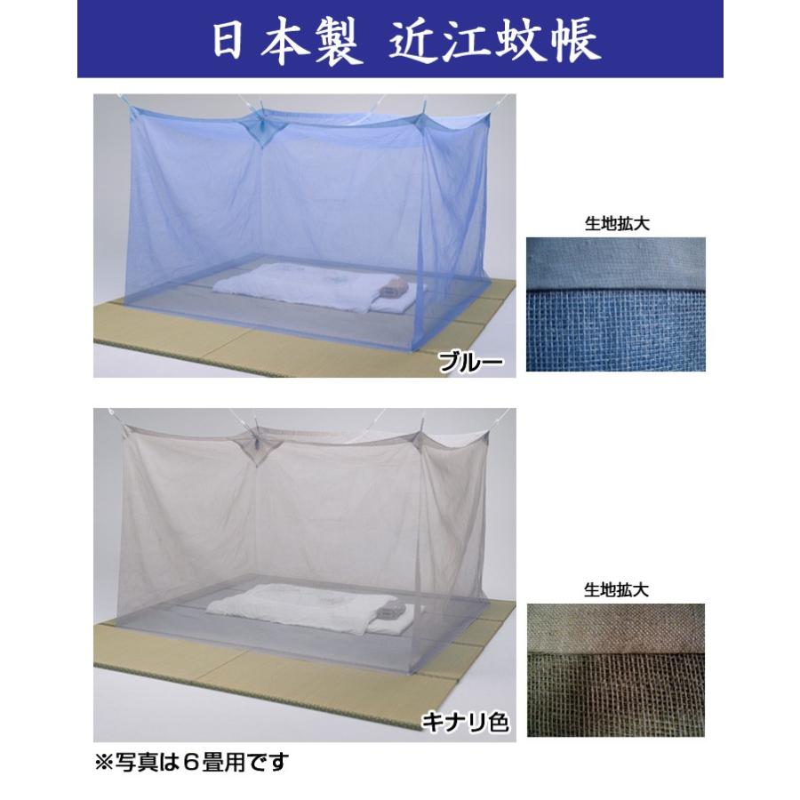 日本製近江蚊帳（かや）/6畳用（250×300cm）高さ190cm｜tsuten2｜02