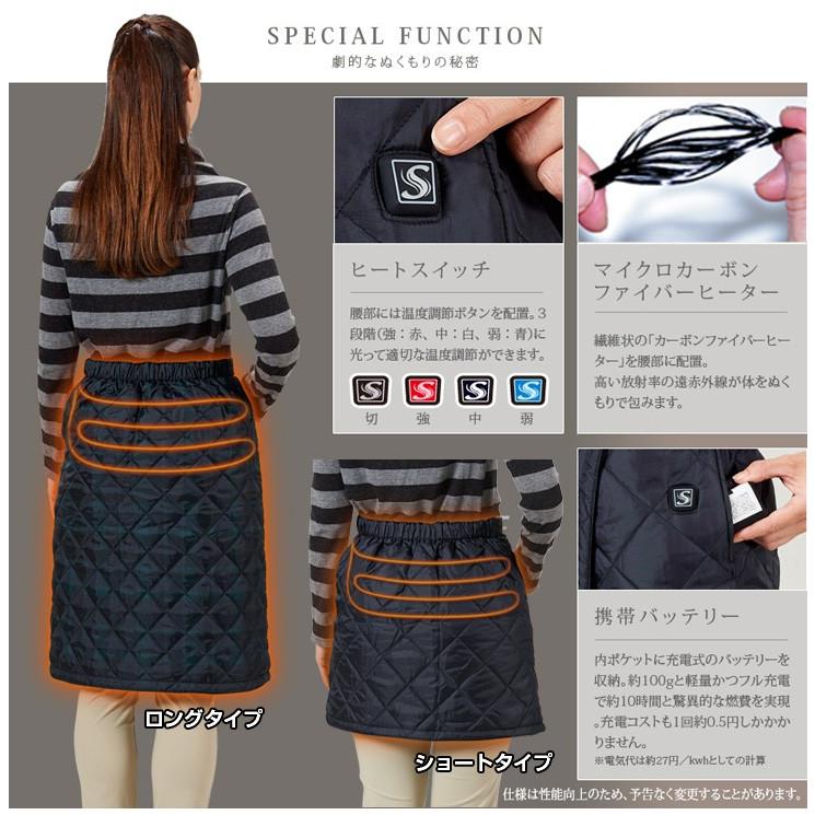 充電式ヒーター内蔵3WAYあったか巻きスカート ロング＆ショートセット
