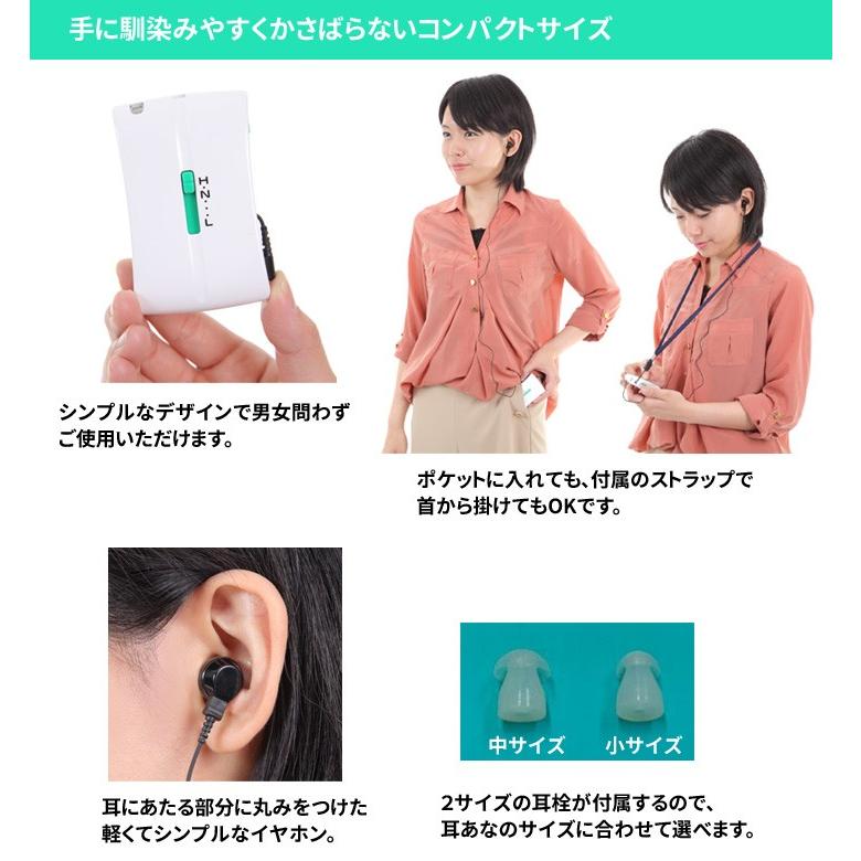 ミミー電子ポケット型補聴器ポッケME-145/非課税品/返品可能 : 通販