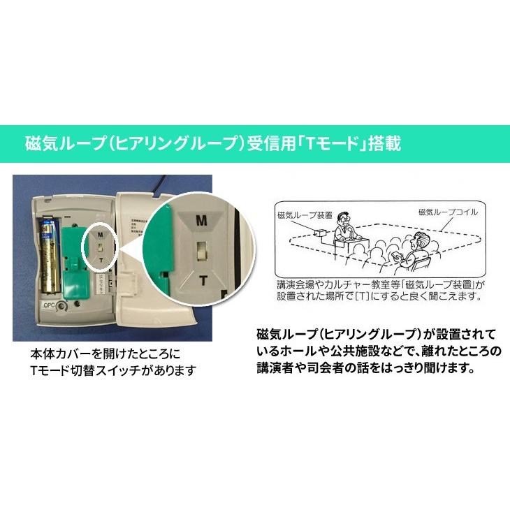 ミミー電子ポケット型補聴器ポッケME-145/非課税品/返品可能 : 通販