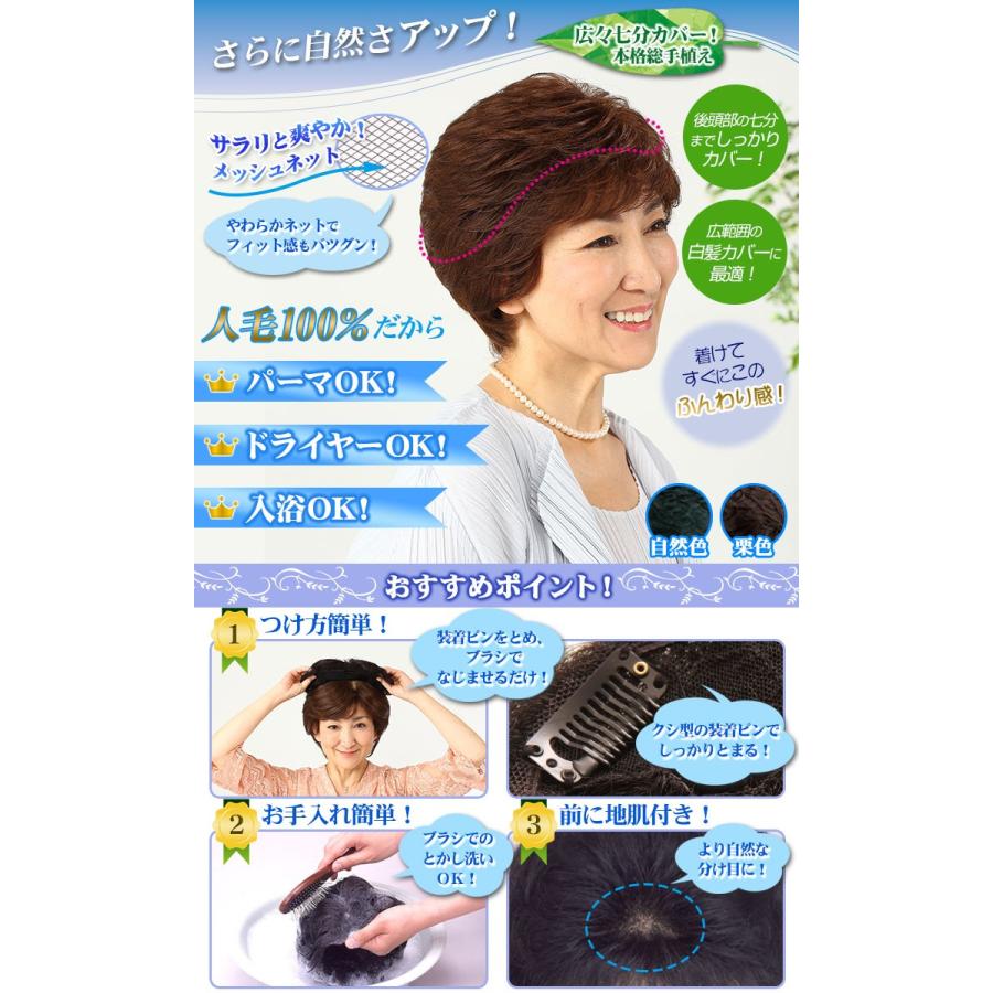 返品可能/人毛100％七分カバーヘアピース ショートカール 女性かつら