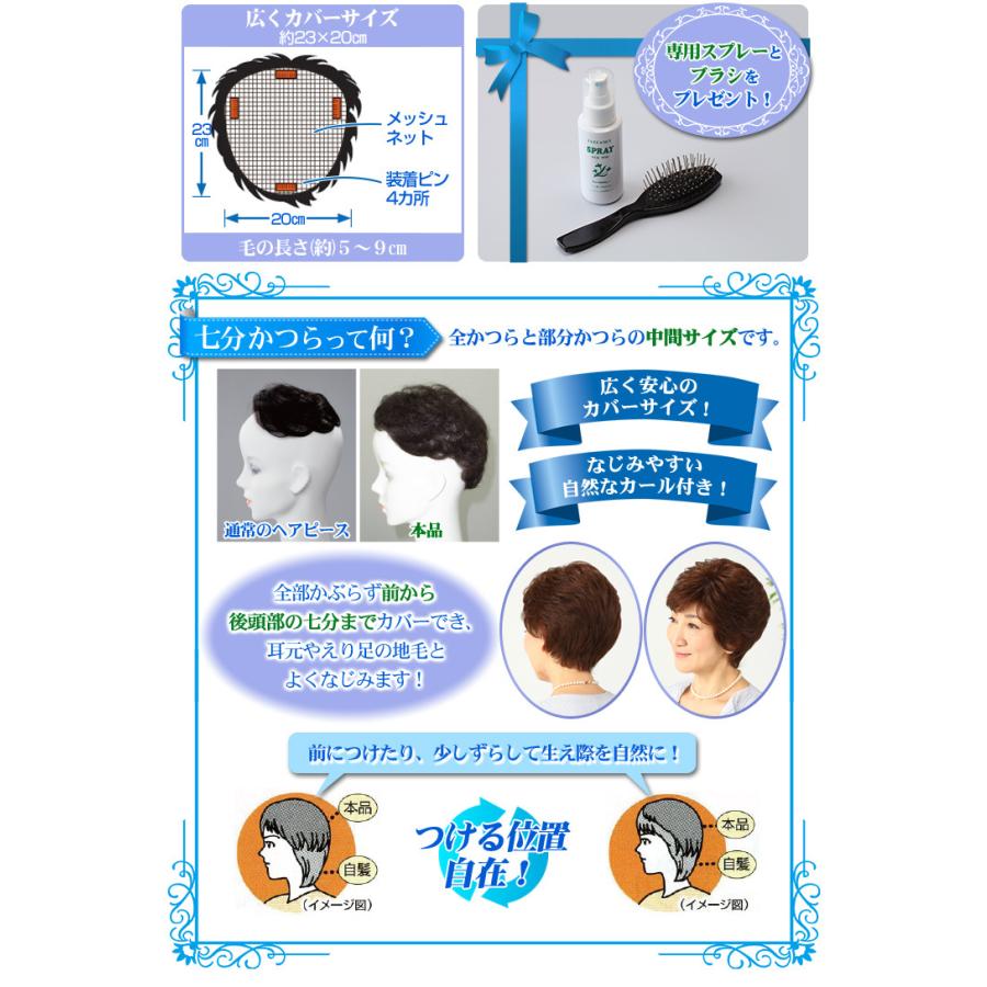 返品可能/人毛100％七分カバーヘアピース ショートカール 女性かつら ミセスウィッグ 部分ウィッグの画像