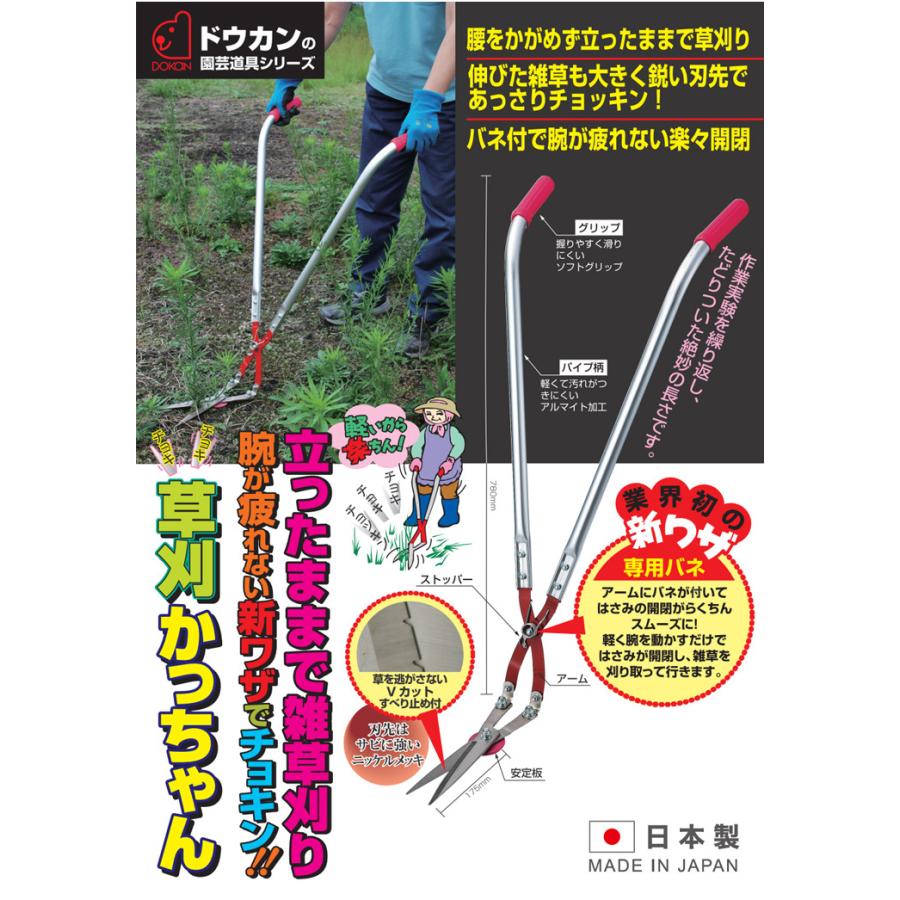 チンピラさん　ガルム&GRK OUTCLIP LP20C 2台フルセット 楽ちん草刈りハサミ 草刈かっちゃん : 通販天国eショップ - 通販