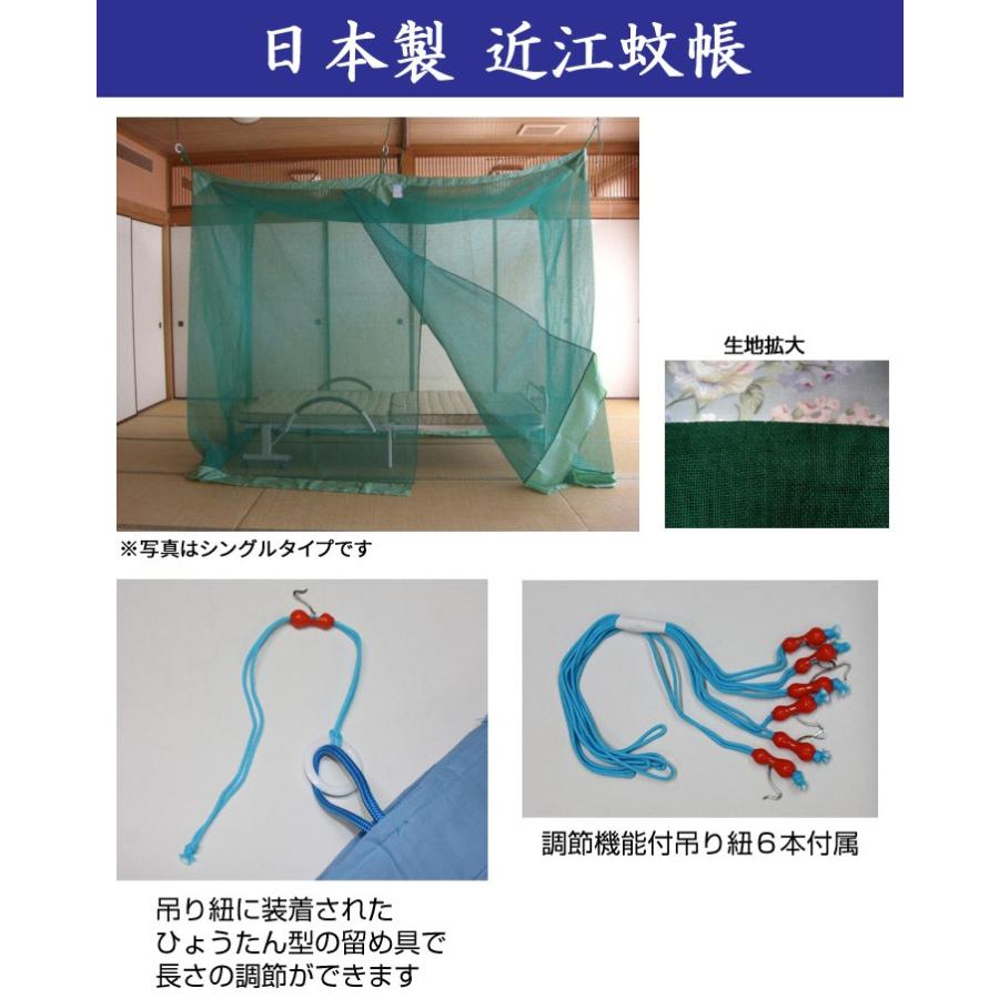 日本製 麻混ベッド用近江蚊帳（かや）/シングルベッド用（135×230cm
