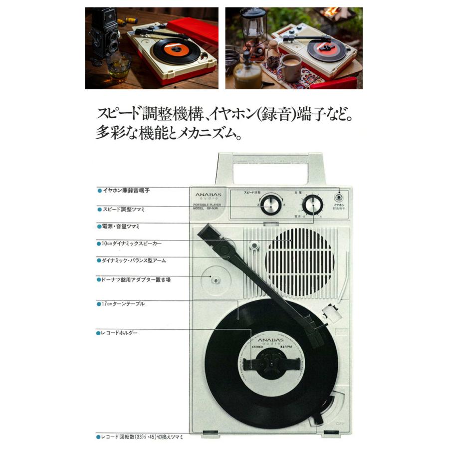 ANABAS 特典あり ポータブルレコードプレーヤー GP-N3R
