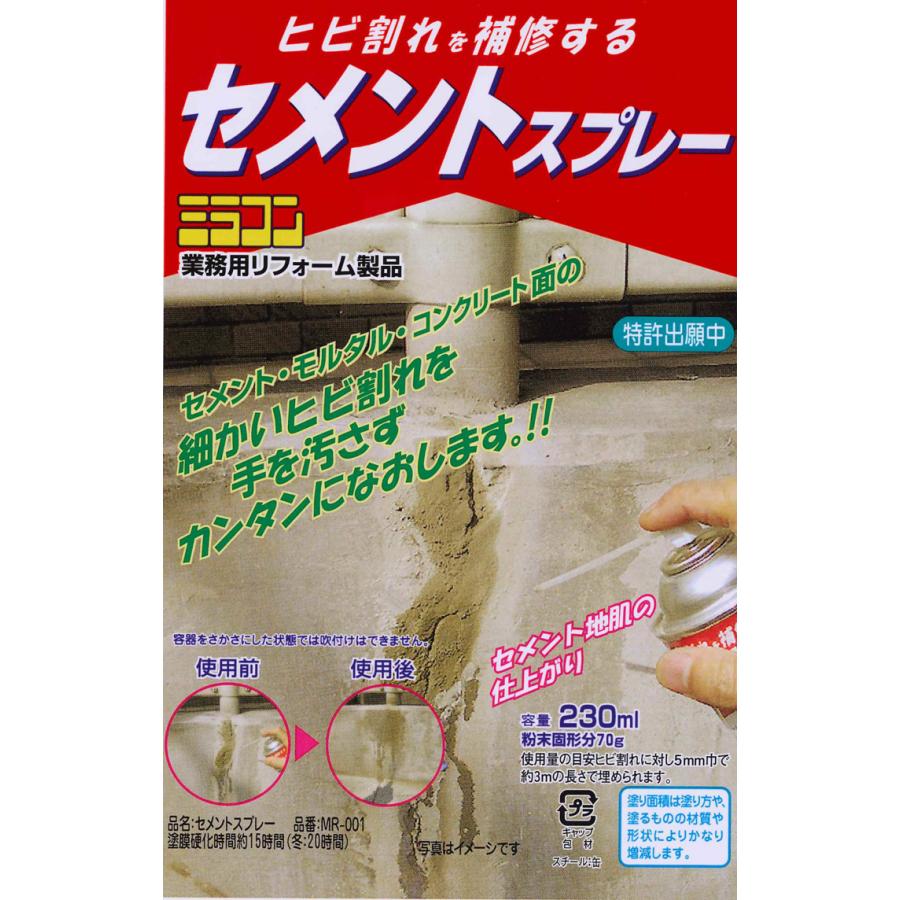 セメントスプレーセット スプレー2本+定着液1本 : 通販天国e セメントスプレーセット スプレー2本+定着液1本 : 通販天国e