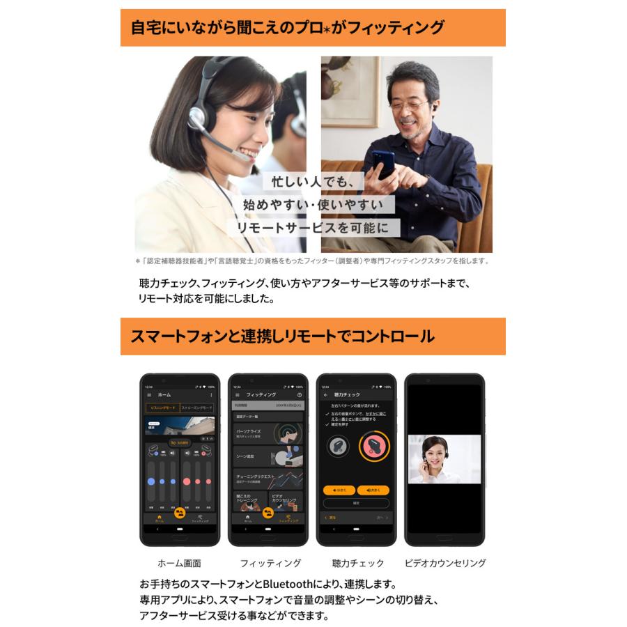 【中古品/USED】 シャープ 耳あな式補聴器 メディカルリスニングプラグ 両耳用 MH-L1-B 非課税 【EIM1071195193】(38922円)