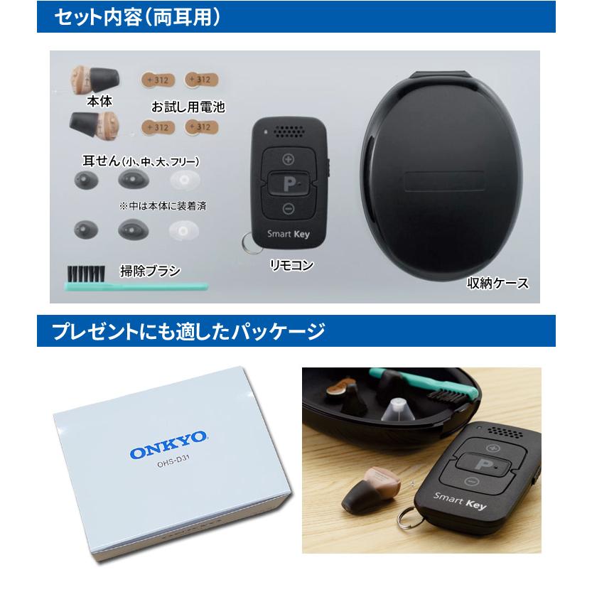 ONKYO（オンキヨー） 返品可能 オンキョー リモコン付き耳穴式デジタル
