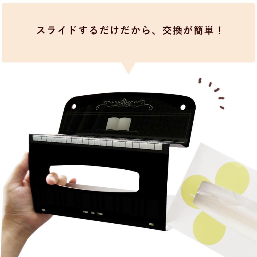 壁掛けボックスティッシュカバー ピアノ アップライト おしゃれ 壁掛け 吊り下げ ティッシュケース Box 箱 ティッシュ ボックス カバー 縦 Btc025 Tsu Te To つてと 通販 Yahoo ショッピング