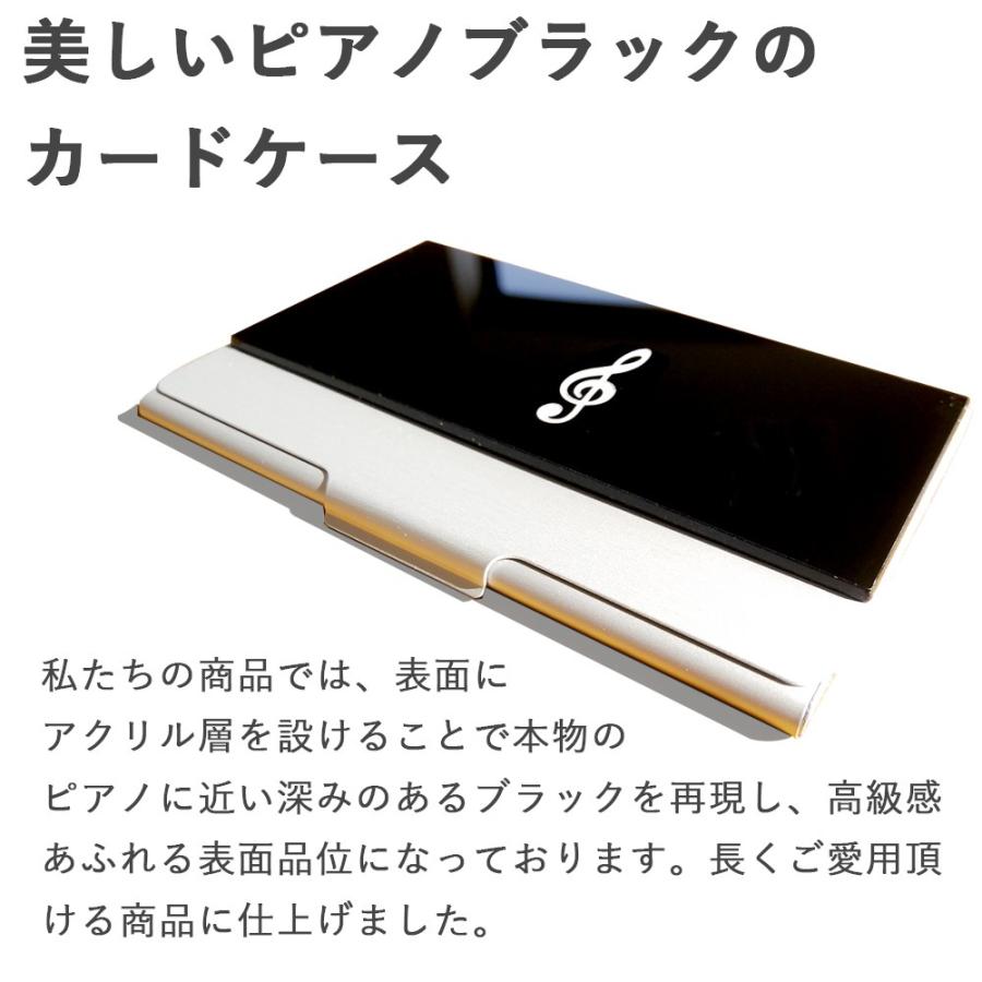 名刺入れ カードケース ミュージック ピアノ レディース 薄型 スリム おしゃれ |  | 04