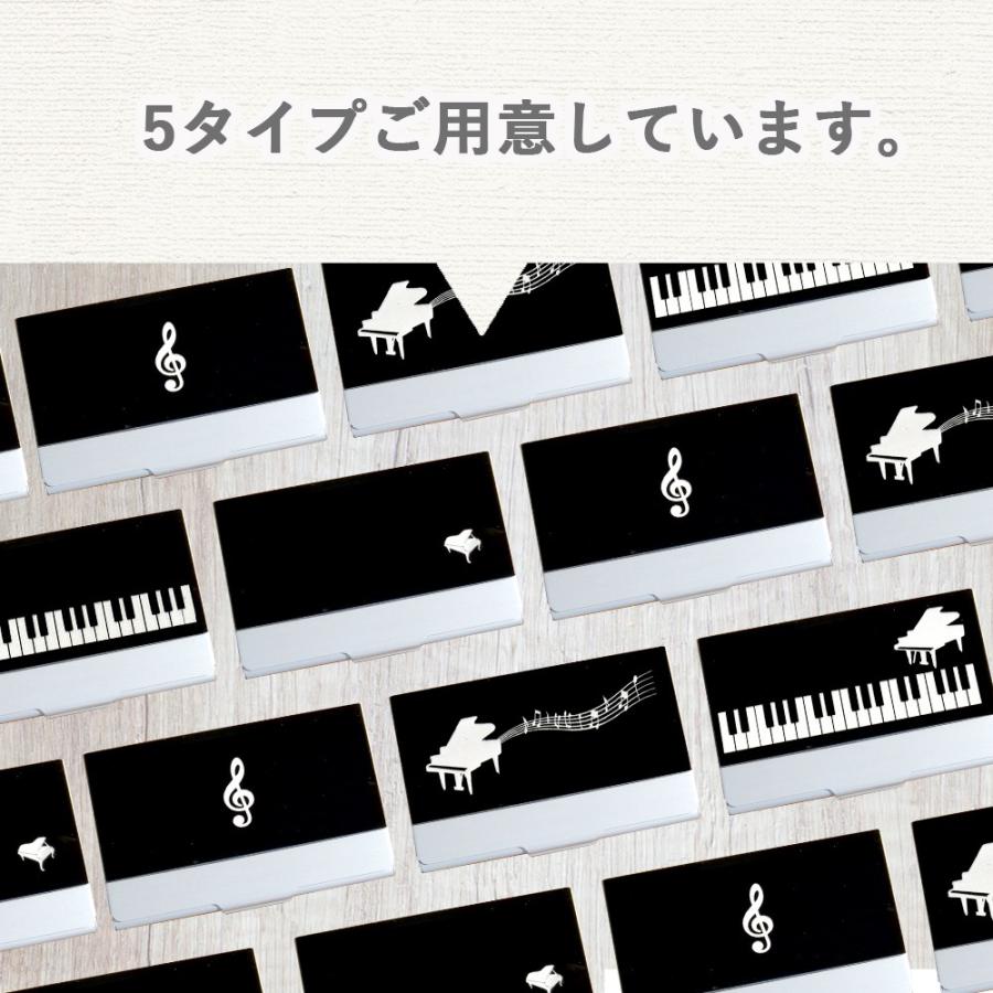 名刺入れ カードケース ミュージック ピアノ レディース 薄型 スリム おしゃれ |  | 06