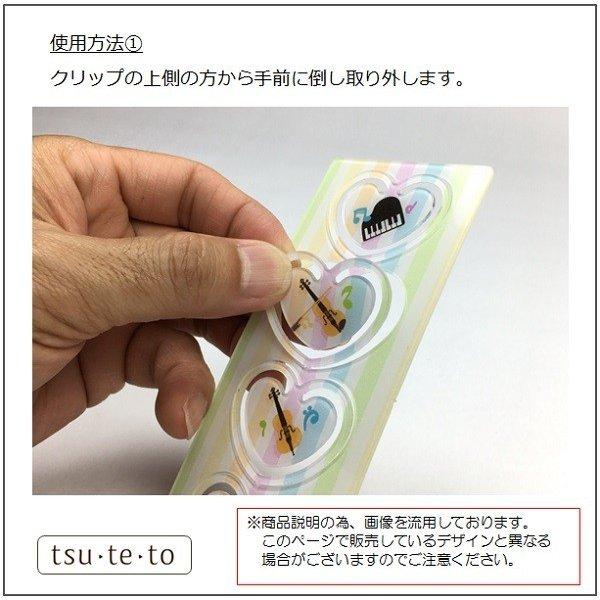 クリップシート パチッと 楽器 しおり ブックマーク |  | 06