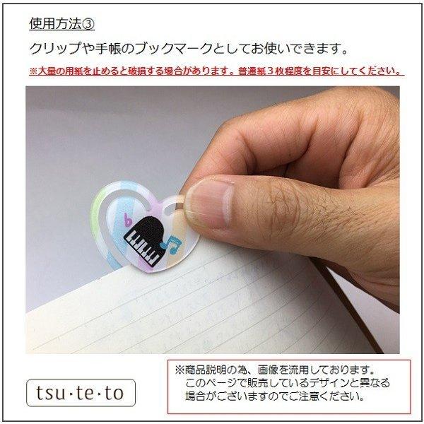 クリップシート パチッと 楽器 しおり ブックマーク |  | 08