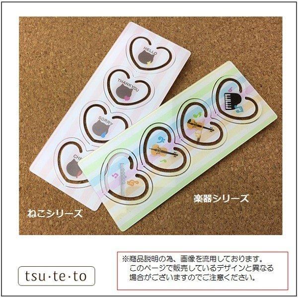 クリップシート パチッと 楽器 しおり ブックマーク |  | 09
