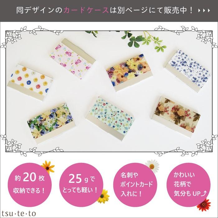 マイコースター 花柄 : tsu・te・to(つてと) - 通販 - Yahoo