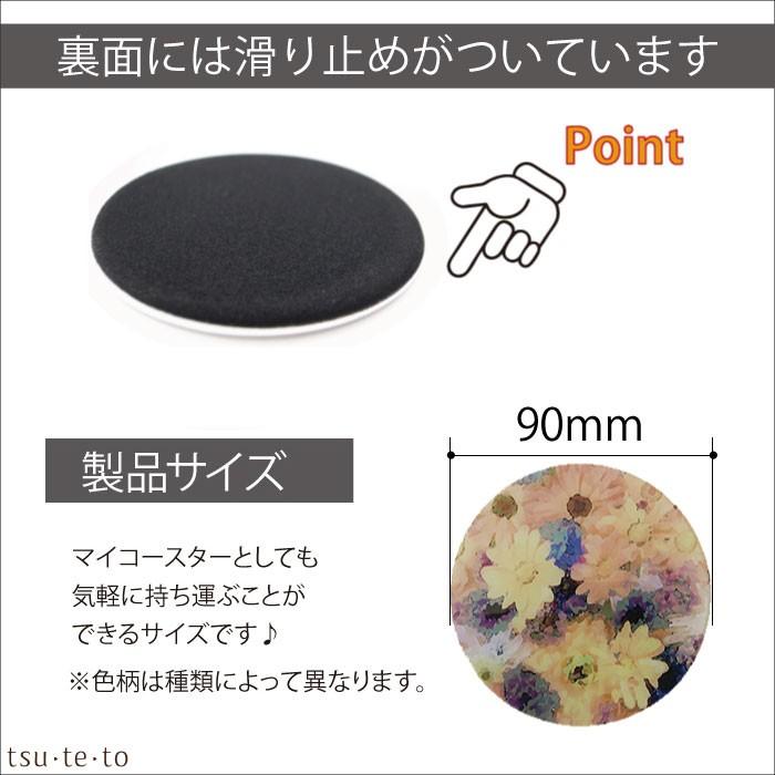 東言 コースター ほ マイコースター 花柄 : tsu・te・to(つてと) - 通販 - Yahoo