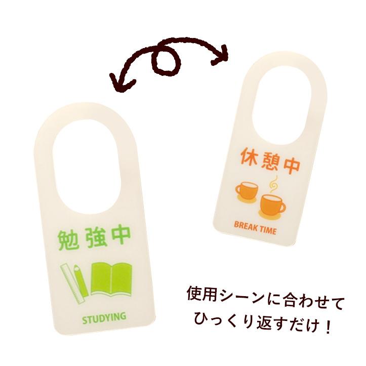 ドアノブプレート 勉強中 休憩中 サインプレート おしゃれ 両面印刷