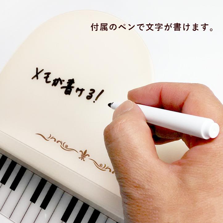 マグネットボード ピアノ ホワイト｜tsuteto｜03