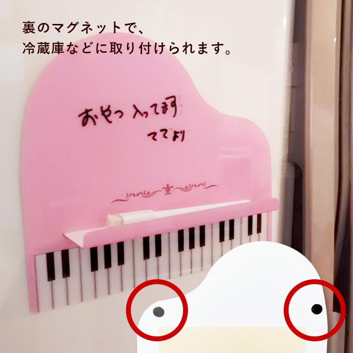 マグネットボード ピアノ ホワイト ホワイトボード おしゃれ 壁掛け 
