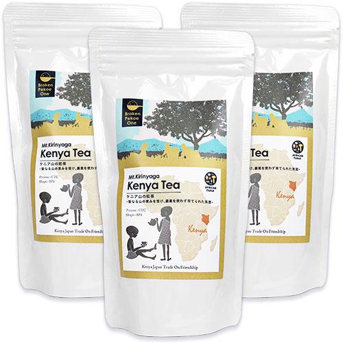 アフリカンスクエアー ケニア山の紅茶 200g × 3袋 BP1 茶葉｜tsutsu-uraura