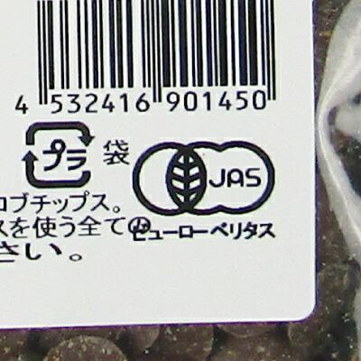 アリサン 有機キャロブチップス 1kg × 2袋 有機JAS《5月-10月は冷蔵便でのお届け》《冷蔵手数料無料》｜tsutsu-uraura｜02