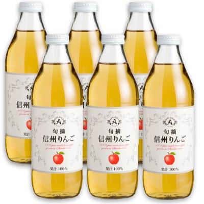 アルプス 旬摘 信州 りんご ストレート ジュース 缶 100% 160g×16本×2ケース (32本) 飲料の通販はau PAY マーケット -  イズミックワールド au PAY マーケット店 | au PAY マーケット－通販サイト ジュース りんごジュース フルーツジュース アルプス 旬摘 信州りんご ストレートジュース 1L × 6本  果汁100％