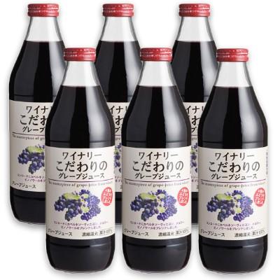ジュース ぶどうジュース フルーツジュース アルプス ワイナリー