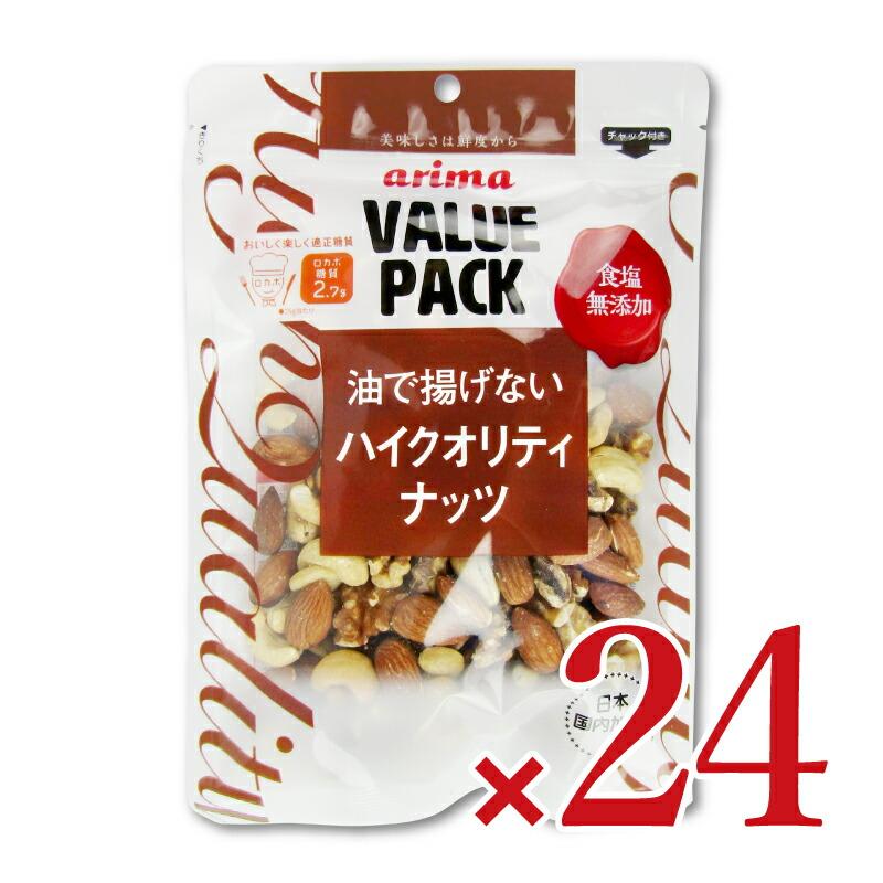 有馬芳香堂 VP食塩無添加ハイクオリティナッツ 200g×12袋×2箱 ケース
