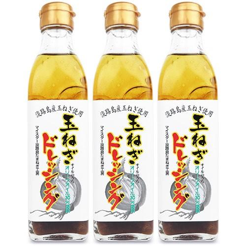 淡路島たまねぎ工房 淡路島玉ねぎドレッシング 300ml 3本 Awaji Onion300 3s にっぽん津々浦々 通販 Yahoo ショッピング