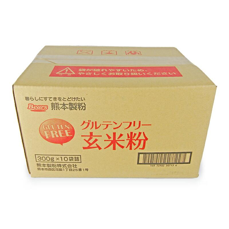 熊本製粉 グルテンフリー玄米粉 300g × 10袋 ケース販売｜tsutsu-uraura｜02