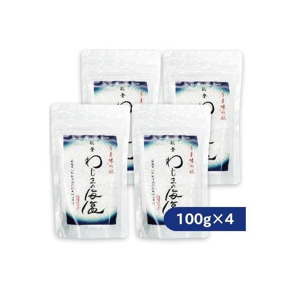 ブランド激安セール会場 7 1より クーポンキャンペーン開催 わじまの海塩 100g × 4袋 美味と健康 メール便で送料無料 ブランド激安セール会場 7 1より クーポンキャンペーン開催 わじまの海塩 100g × 4袋 美味と健康 メール便で送料無料