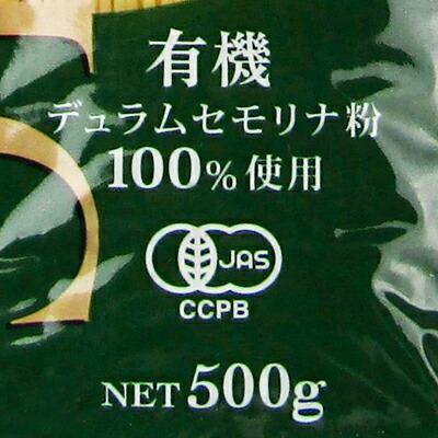 ビオカ 有機スパゲッティ 1.6mm 500g 有機JAS｜tsutsu-uraura｜02