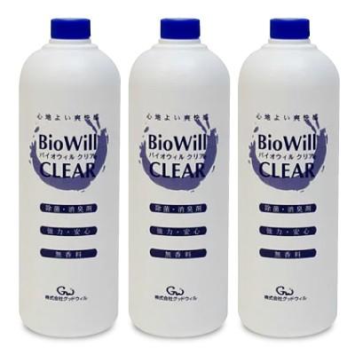 バイオウィルクリア 1000ml × 3本 ボトル グッドウィル