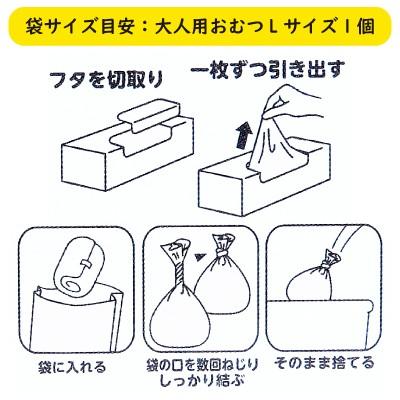 クリロン化成 おむつが臭わない袋BOS(ボス) 大人用 箱型 LL 60枚入 × 2個｜tsutsu-uraura｜02