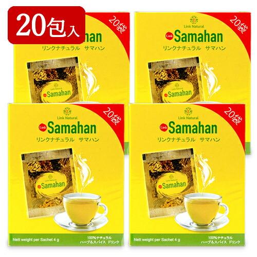アーユルヴェーダ スパイスティー サマハン 80g(4g×20袋) × 4箱 粉末