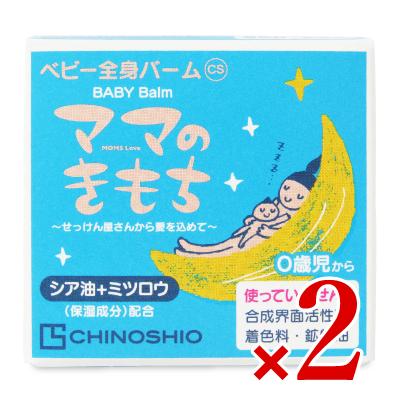 地の塩社 ママのきもち ベビー全身バームCS 20g × 2個 ベビーオイル｜tsutsu-uraura