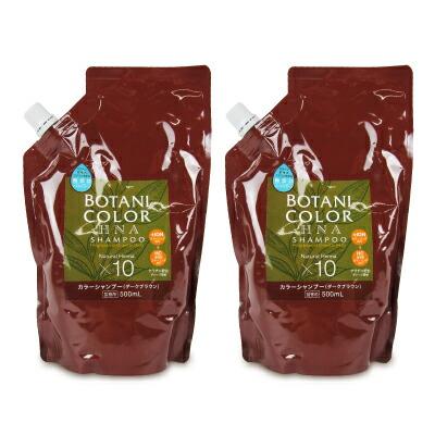 COGIT コジット Motto ボタニカラー シャンプー 詰替用 ダーク