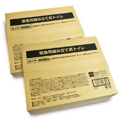 コジット 緊急用組み立て式トイレ × 2個｜tsutsu-uraura