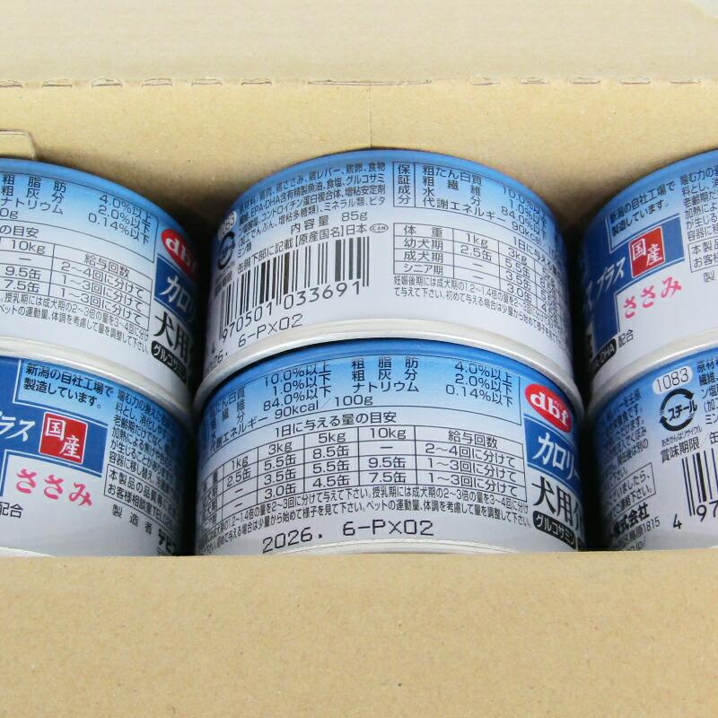 カロリーエース プラス デビフ 犬用介護食ささみ 85g×24個 ケース販売
