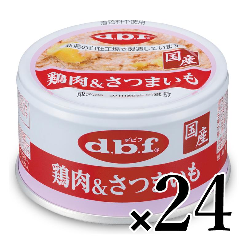 d.b.f デビフ 缶 鶏肉&さつまいも24缶鶏肉&チーズ24缶合計48個セット Amazon.co.jp: デビフ 鶏肉＆さつまいも 85g×24缶 犬用 ウェットフード