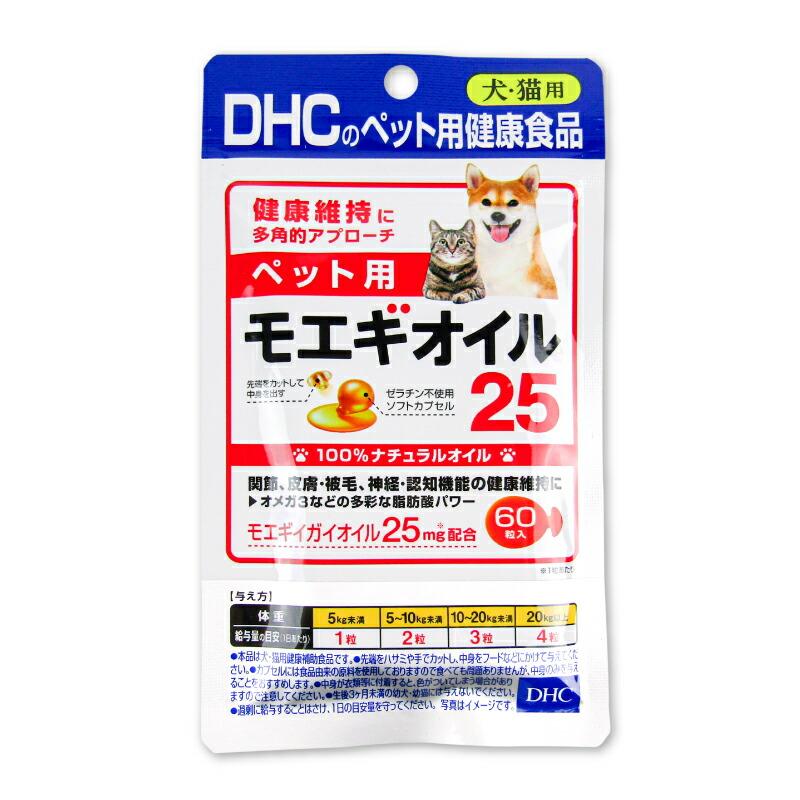 DHC ペット用 モエギオイル25 60粒 : にっぽん津々浦々 - 通販 - Yahoo