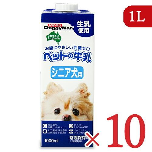 ドギーマンハヤシ ペットの牛乳 シニア犬用 1000ml×10個 ケース販売｜tsutsu-uraura